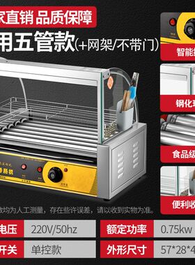 烤肠机商用小型台湾烤香肠摆摊家用迷你火腿肠全自动烤肠热狗机器