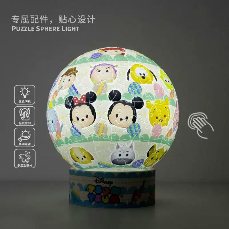 绝版现货 3D-JP立体灯光球体拼图 Tsum Tsum 全明星 236片 3djp - 图1