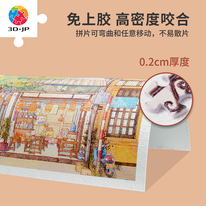 现货 3D-JP塑料平面拼图 1200片成人减压插画koko西关茶铺 3djp-图0