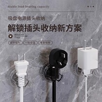 Suction Cup Hook Blade Socket Holder Free Of Punch Power Cord Socket Fixer No-Mark Adhesive Wall-mounted Stick Hook