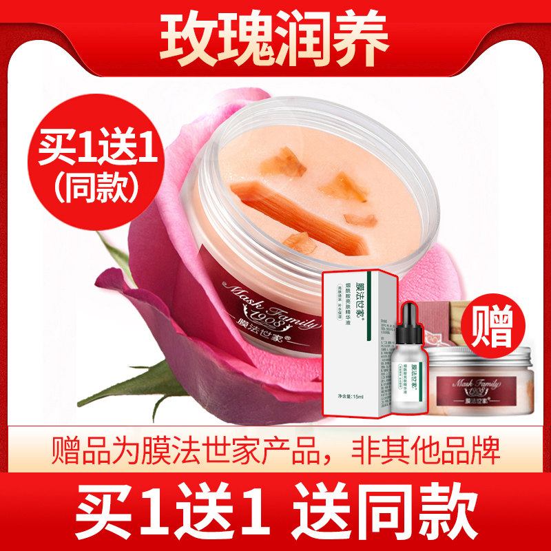 膜法玫瑰花瓣淡化黑眼圈官方眼膜贴 膜法世家1908美丝琳眼膜