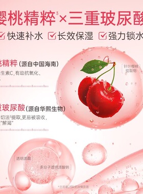 膜法世家樱桃补水保湿爽肤水