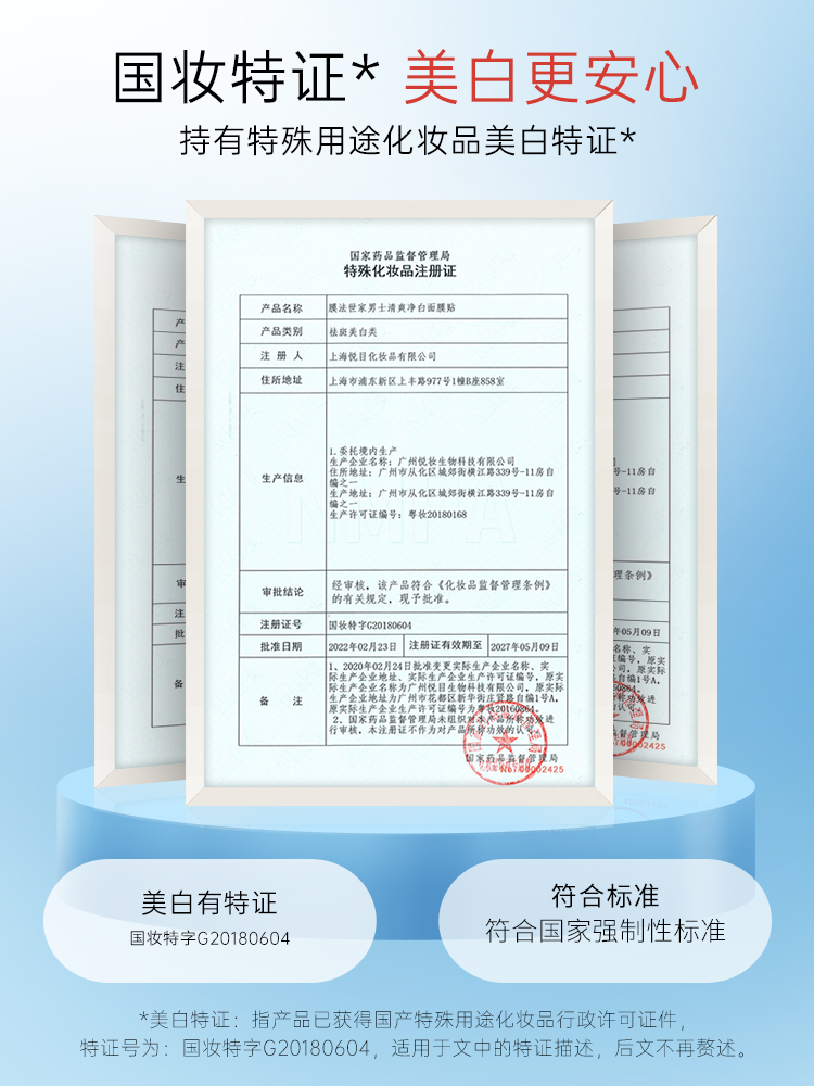 膜法世家男士专用美白清洁控油面膜 膜法世家1908美丝琳面部护理套装