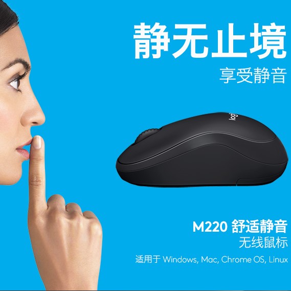 logitech罗技M220/M221无线静音USB笔记本电脑鼠标办公拆封体工学 - 图2