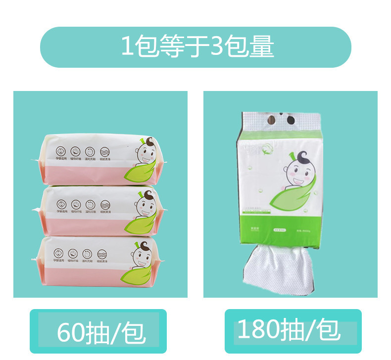 棉花之翼180抽洗脸巾抽取式一次性棉柔巾孕妇婴儿擦脸巾干湿洁面,淘宝优惠券,粉丝福利购,淘宝优惠卷