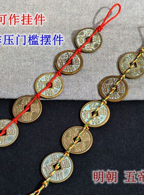 铜葫芦五帝钱挂件门对门卧室玄关开口装朱砂压门槛招财汽车挂饰品