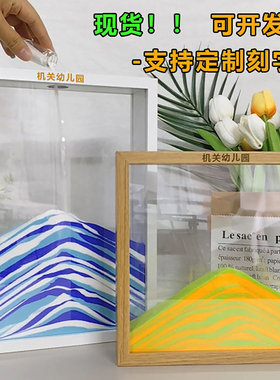 流沙画签到相框仪式感开学婚礼