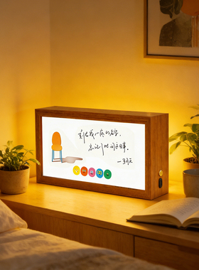 五月天成名在望小夜灯2026新款相框灯箱卧室睡眠灯充电款桌面摆件