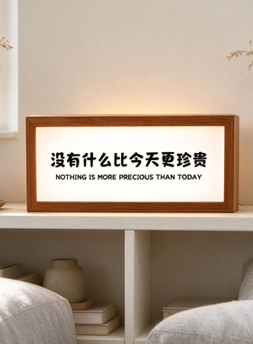 2026新款小夜灯朋友送礼可定制祝福语灯箱卧室睡眠灯木质装饰品