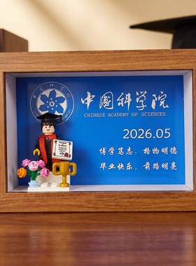 毕业礼物澳门大学diy乐高送人情侣闺蜜装饰照片背景礼物纪念相框
