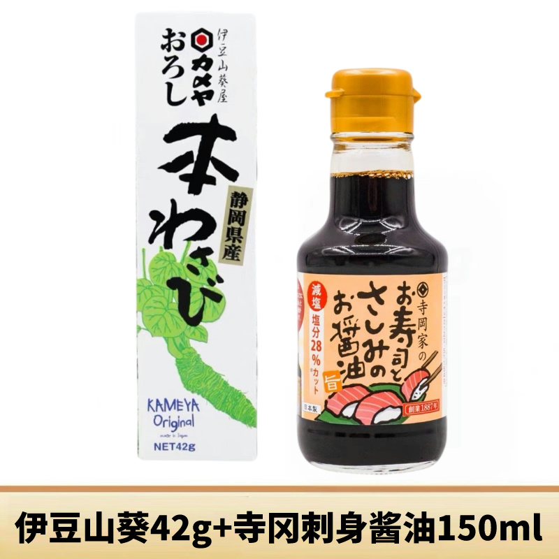 日本进口静冈山葵酱芥末42g日料寿司三文鱼刺身海鲜蘸料调味酱 - 图2