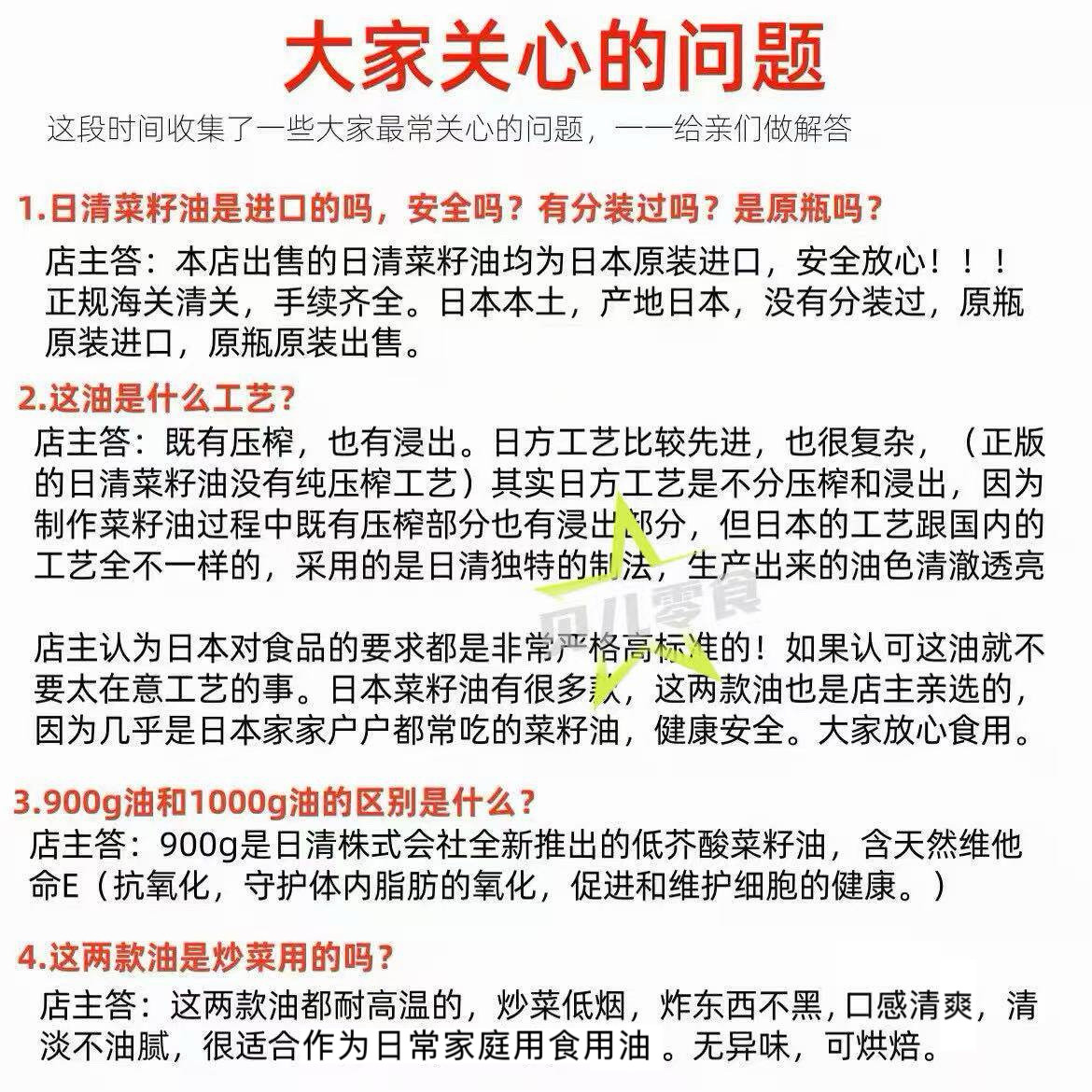 日本原装进口日清低芥酸菜籽油食用油植物油色拉油芥花籽油家用