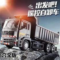 Childrens wireless remote control dumper toy electric tipper model alloy truck engineering car mixer truck boy