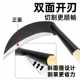 Cutting dual-purpose sickle mowing knife farming harvest corn