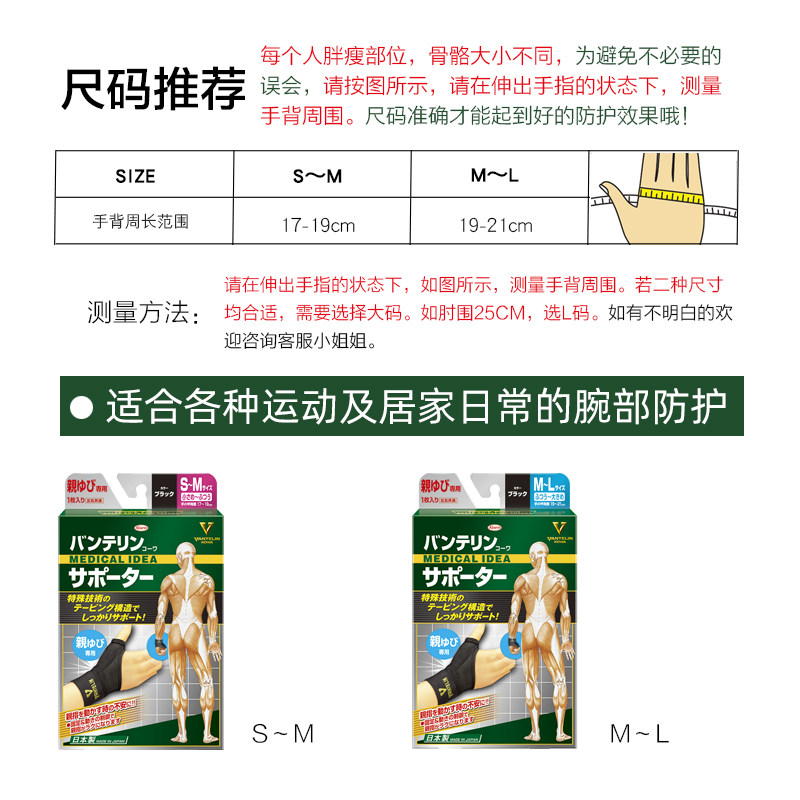 日本kowa电竞护腕妈妈手腱鞘手腕大拇指手指固定保护男女