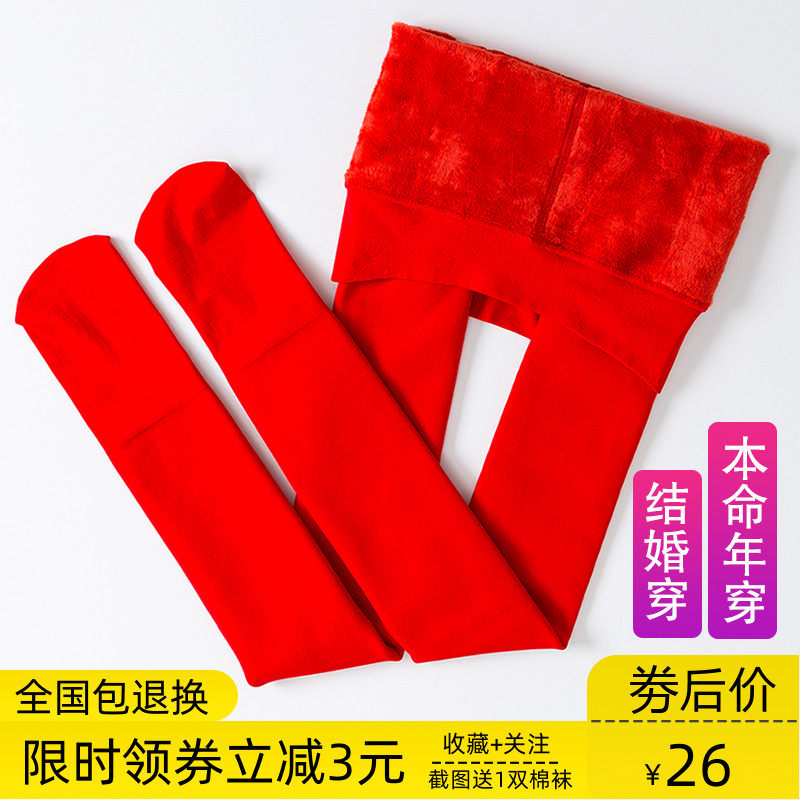 大红色新娘加绒加厚外穿踩脚连裤袜 媞名打底裤
