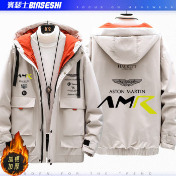 Aston Martin F1 racing suit off-road sports advertising jackets men and women couples cotton thickened cotton clothes jl