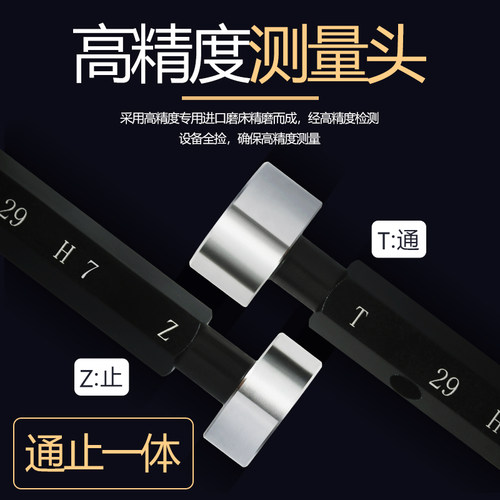 光滑塞规通止规光面锥度量规H7 双头孔径规2-100内径赛规检具定制 - 图1