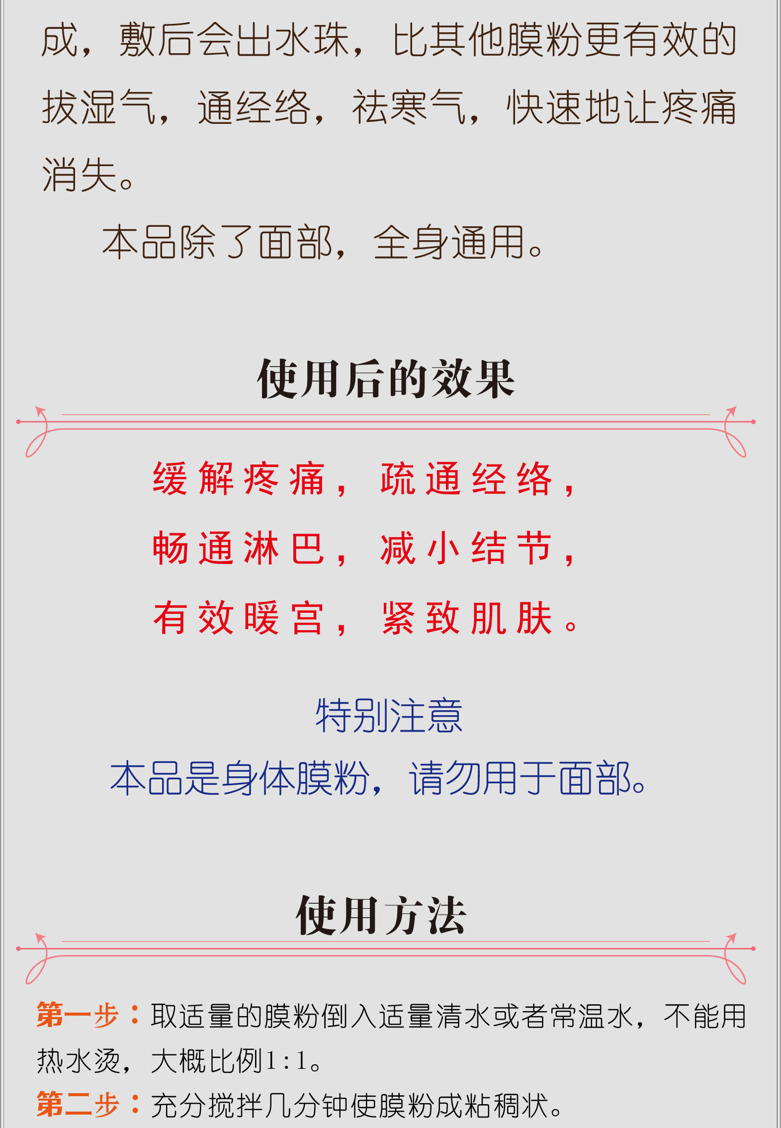 整揭白色发热姜艾出水珠软膜粉温灸膜肩颈疏通经络去湿寒效果好大 - 图1