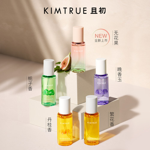董洁同款~KIMTRUE且初护发精油无花果女干枯头发烫染发油柔顺留香 - 图1