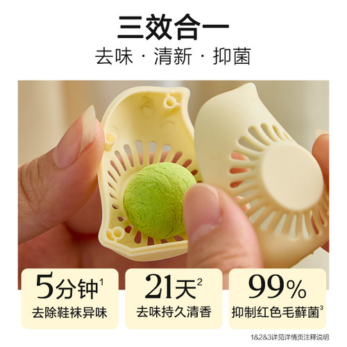 绽家多用途香氛球鞋子鞋柜除臭香薰衣柜香氛除味厕所卫生间去异味 - 图1