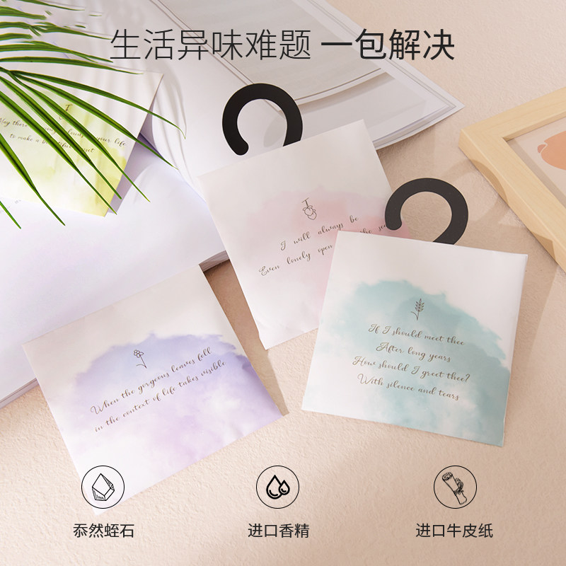 豆豆  HUGE EGG衣橱香包衣柜汽车载室内香薰包凝香包挂件留香袋装,淘宝优惠券,粉丝福利购,淘宝优惠卷