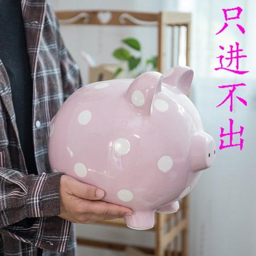 只进不出陶瓷猪存钱罐不能取出纸币存储罐打不开的成人硬币储蓄罐 - 图2