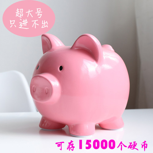 只进不出陶瓷猪存钱罐不能取出纸币存储罐打不开的成人硬币储蓄罐 - 图0