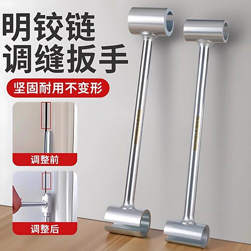 实心合页门缝调节扳手门缝修复神器明铰链矫正修门工具防盗门 - 图0