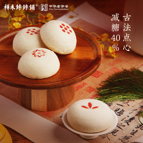 祥禾饽饽铺枣泥核桃山楂中式糕点心贵妃饼酥皮白皮天津特产老字号 - 图2