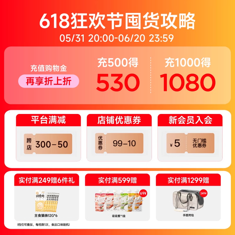 【618囤货专属】尾巴生活掰掰杯主食罐头64罐8盒+赠1盒 - 图0