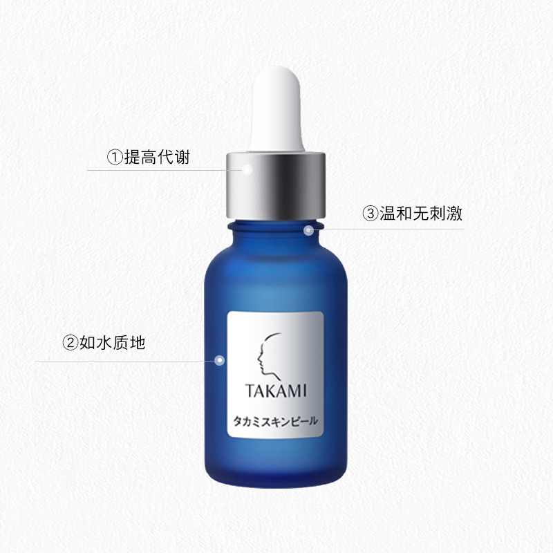 小蓝瓶肌底代谢面部精华液去闭口粉刺收缩毛孔 日本 张沫凡 TAKAMI 小蓝瓶肌底代谢面部精华液去闭口粉刺收缩毛孔 日本 张沫凡 TAKAMI