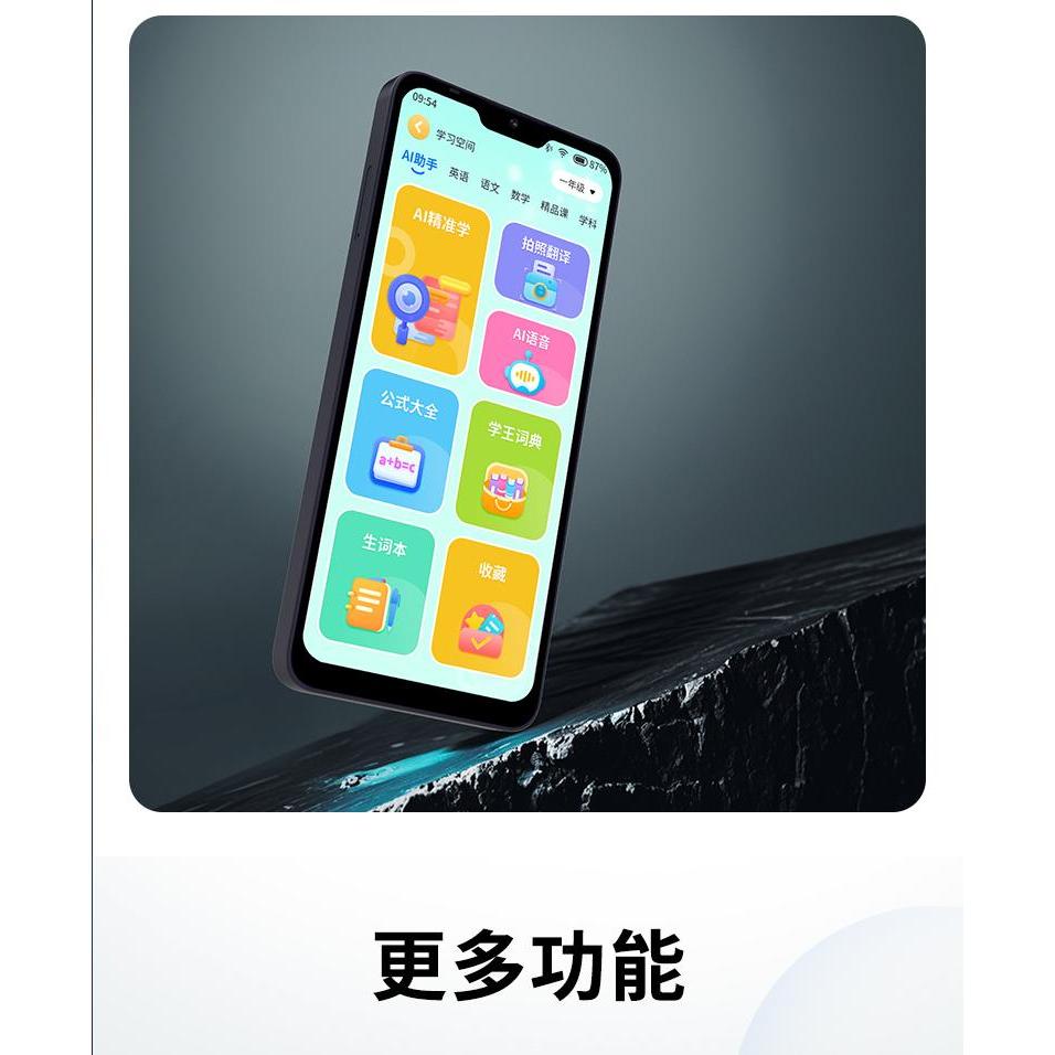 多亲 C23学生手机大屏幕全网通家长远程管控定位手机中高小学生