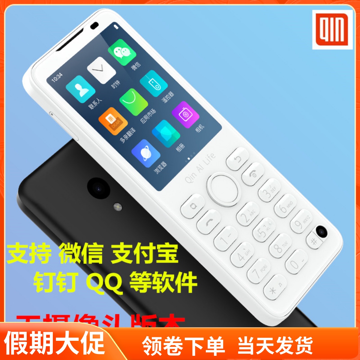 多亲 多亲F21PRO+直板按键智能无摄像头手机工厂车间保密手机 F22 - 图0