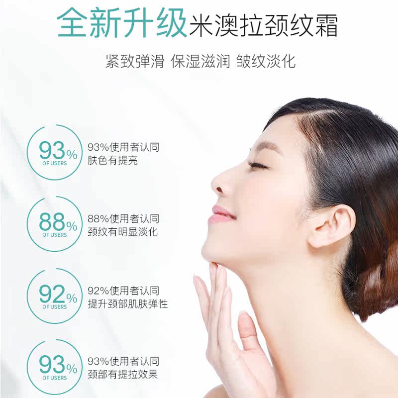 韩国miorio米澳拉抗糖美脖颈霜颈霜 MIORIO海外颈霜