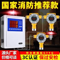 Combustible gas detection alarm industrial gas natural gas liquefied gas paint harmful concentration leakage detector