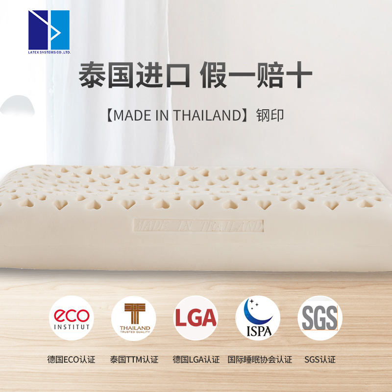 LATEX SYSTEMS大枕面乳胶枕头新品 泰国进口颈椎天然乳胶枕记忆枕,淘宝优惠券,粉丝福利购,淘宝优惠卷