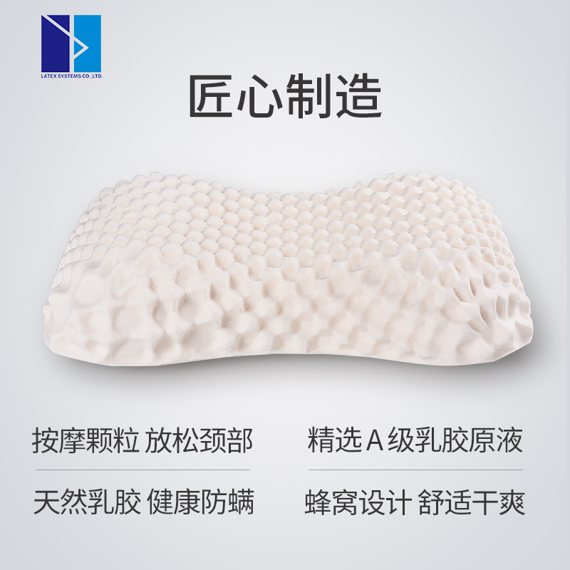 LATEX SYSTEMS泰国天然乳胶枕 心型乳胶枕头枕芯 成人按摩颈椎枕 - 图1