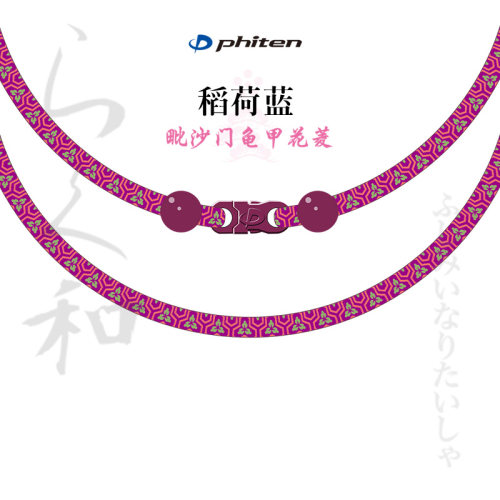 Phiten法藤旗舰店和风经典项圈时尚日本原装运动项链男女通用款 - 图1