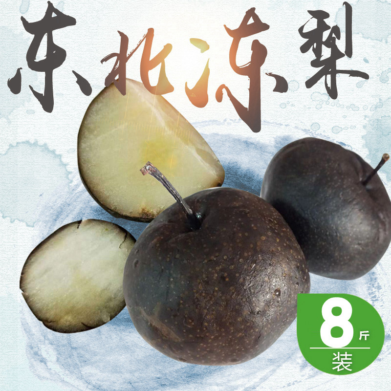冻梨需要反复冻吗?冻梨要反复冻几次_什么值得买