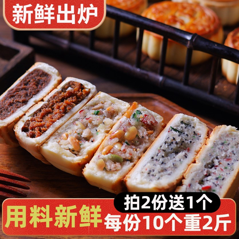 东北特产老式糕点零食五仁枣泥青红丝无加糖木糖醇传统月饼伍仁_零食_坚果_特产