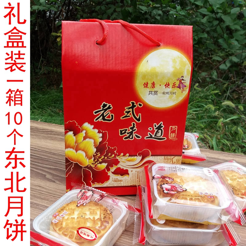 礼盒月饼东北老式木糖醇无送糖月饼五仁黑芝麻豆沙月饼零食糕点