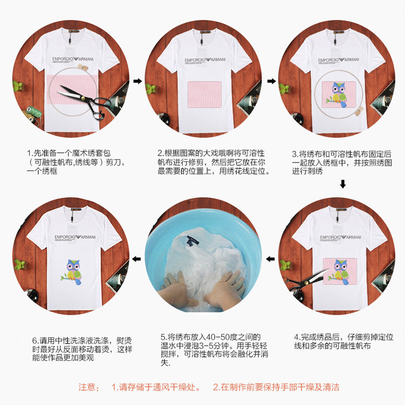 魔术水溶膜布十字绣水溶布溶解布绣花绣衣布衣服补丁幼儿园绣名字,淘宝优惠券,粉丝福利购,淘宝优惠卷