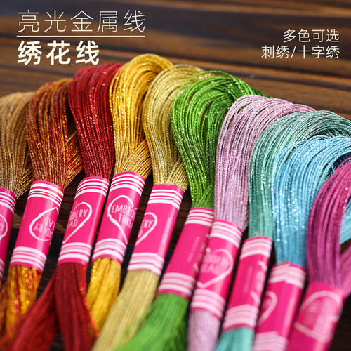 40色单支金银线电脑绣花线金丝线DIY十字绣金属线金线银线亮丝线 - 图0