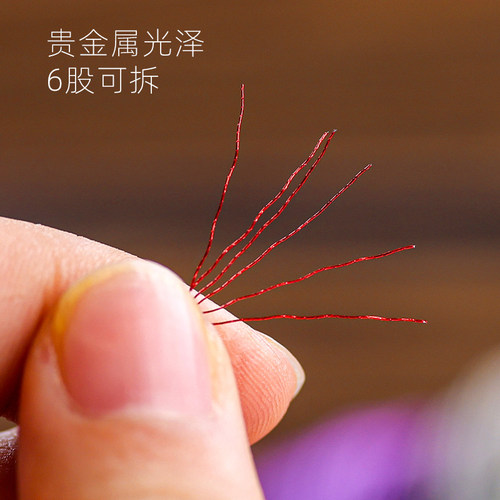 40色单支金银线电脑绣花线金丝线DIY十字绣金属线金线银线亮丝线 - 图3