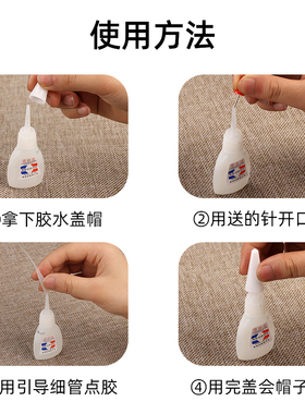 瞬间强力快干502胶水粘合