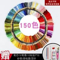 150 цветов (отправьте 7 небольших инструментов) без вышивки