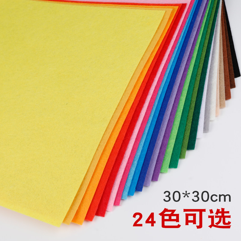 不织布无纺布彩色布料手工diy材料布艺布艺幼儿制作24色自选一张