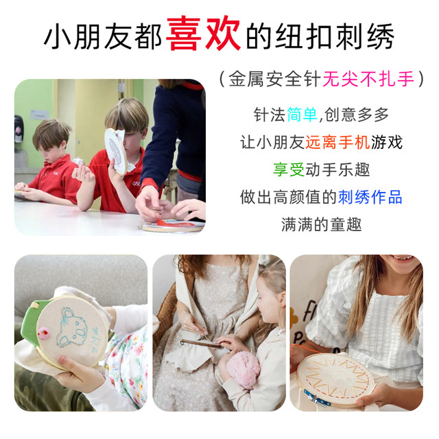 ຊຸດຫຍິບຖັກແສ່ວ, ກິດຈະກໍາຂອງພໍ່ແມ່, ເດັກນ້ອຍ, ປຸ່ມປັກແສ່ວ, ຊຸດເຄື່ອງມືທີ່ສົມບູນ, ເຂັມຂັດງ່າຍດາຍແລະຊຸດອຸປະກອນການຖັກແສ່ວ