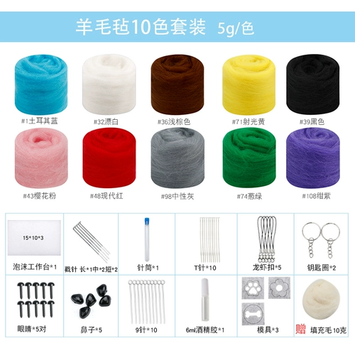 Шерстяной войлок, кукла, набор материалов, DIY, подходит для начинающих, 5G